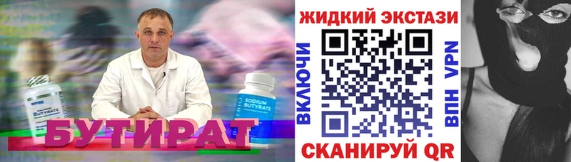 blacksprut как зайти Севск БУТИРАТ бутик