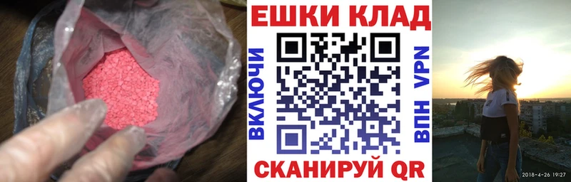 Экстази таблы  где купить наркоту  Севск 