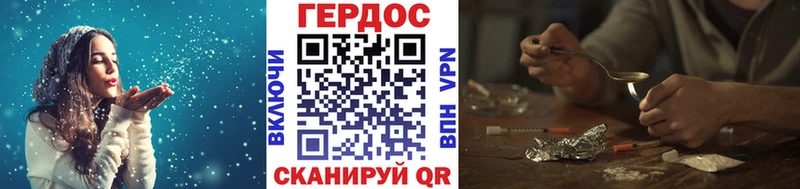 Героин хмурый  Севск 
