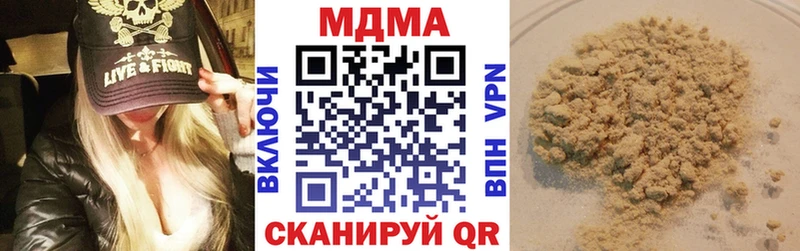 МДМА кристаллы  где купить наркоту  Севск 